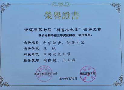 微信图片_20190626211851