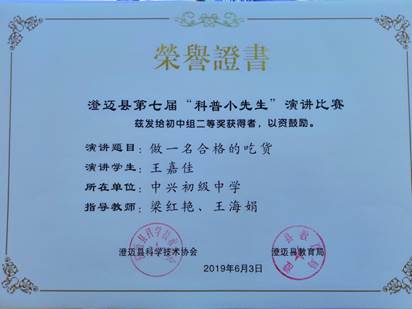 微信图片_20190626211850